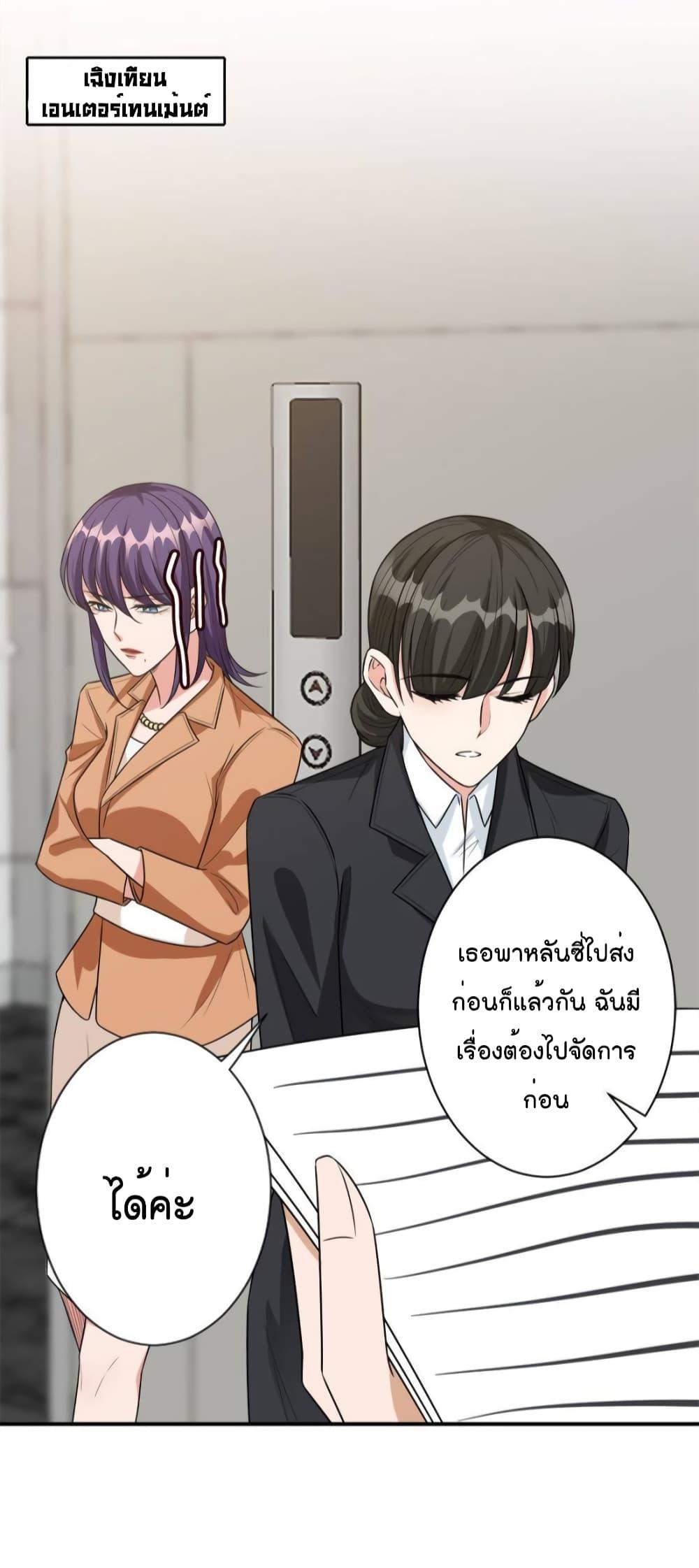 Trial Marriage Husband Need to Work Hard ตอนที่ 131 (32)