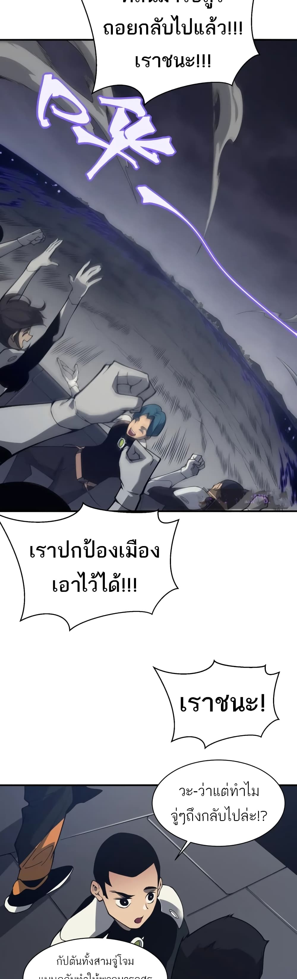 Demonic Evolution ตอนที่ 19 (17)