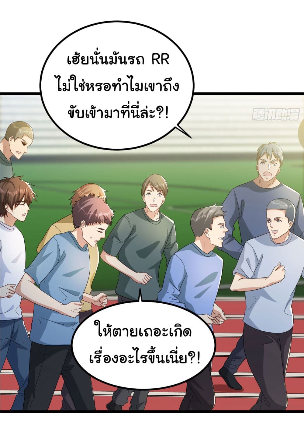 Life Exchange Club ตอนที่ 3 (58)