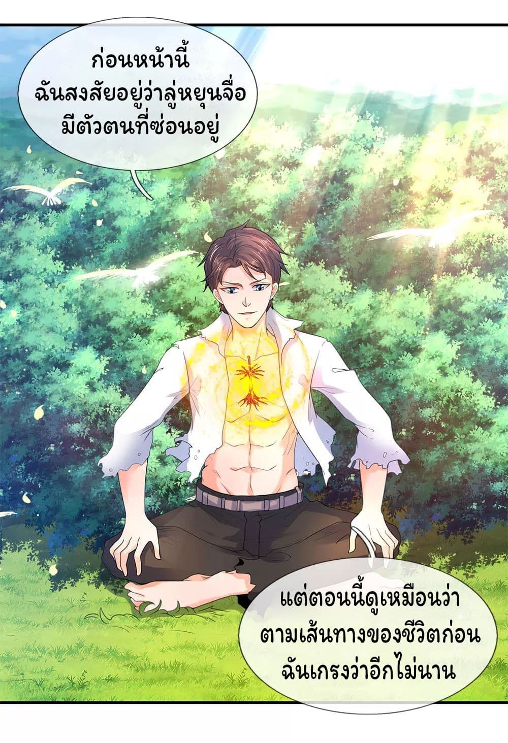 Eternal god King ตอนที่ 31 (2)