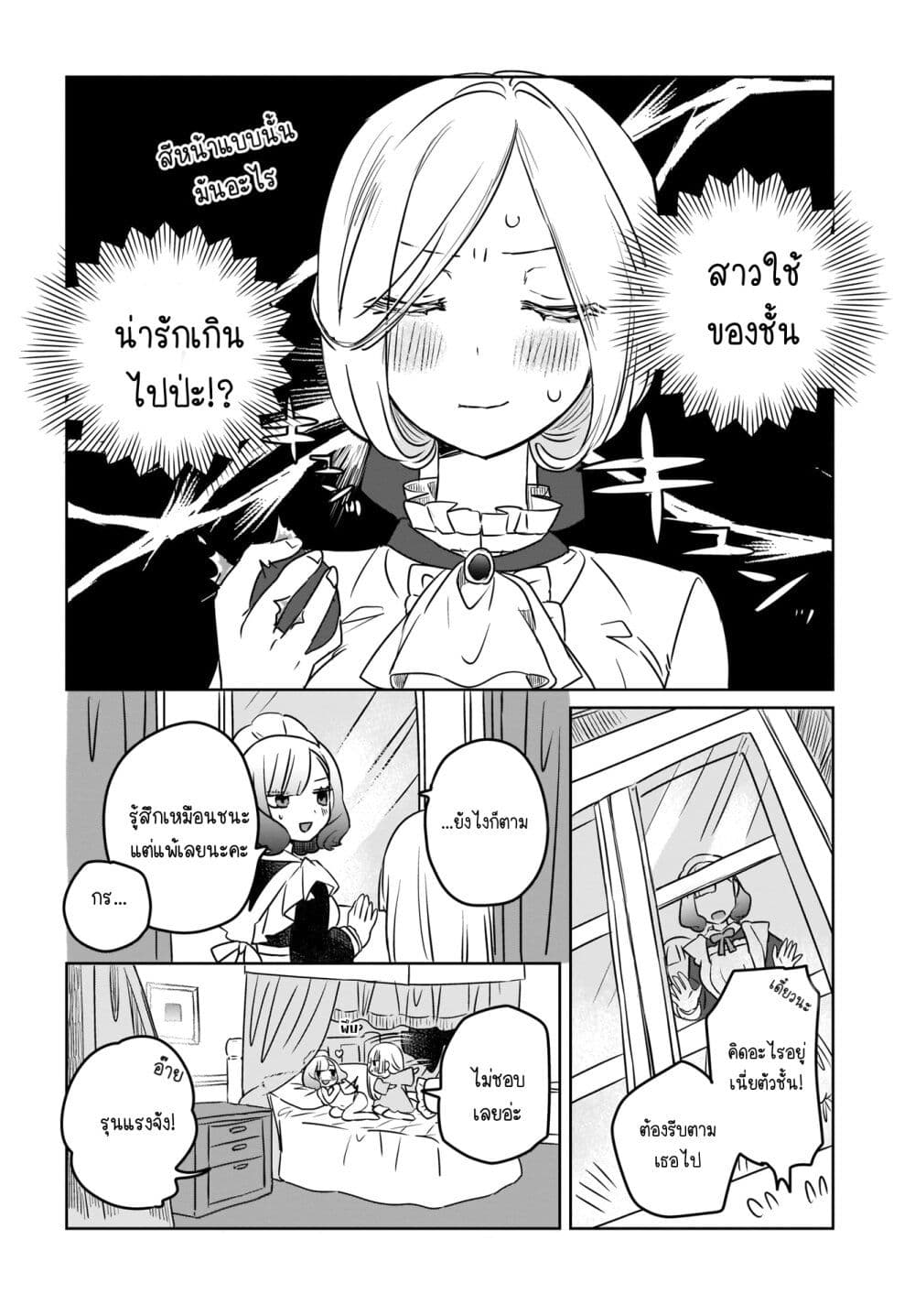 Kankaku Kyoyu Maid san! 1 17