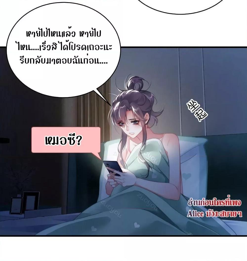 It Turned Out That You Were Tempted First ตอนที่ 16 (3)