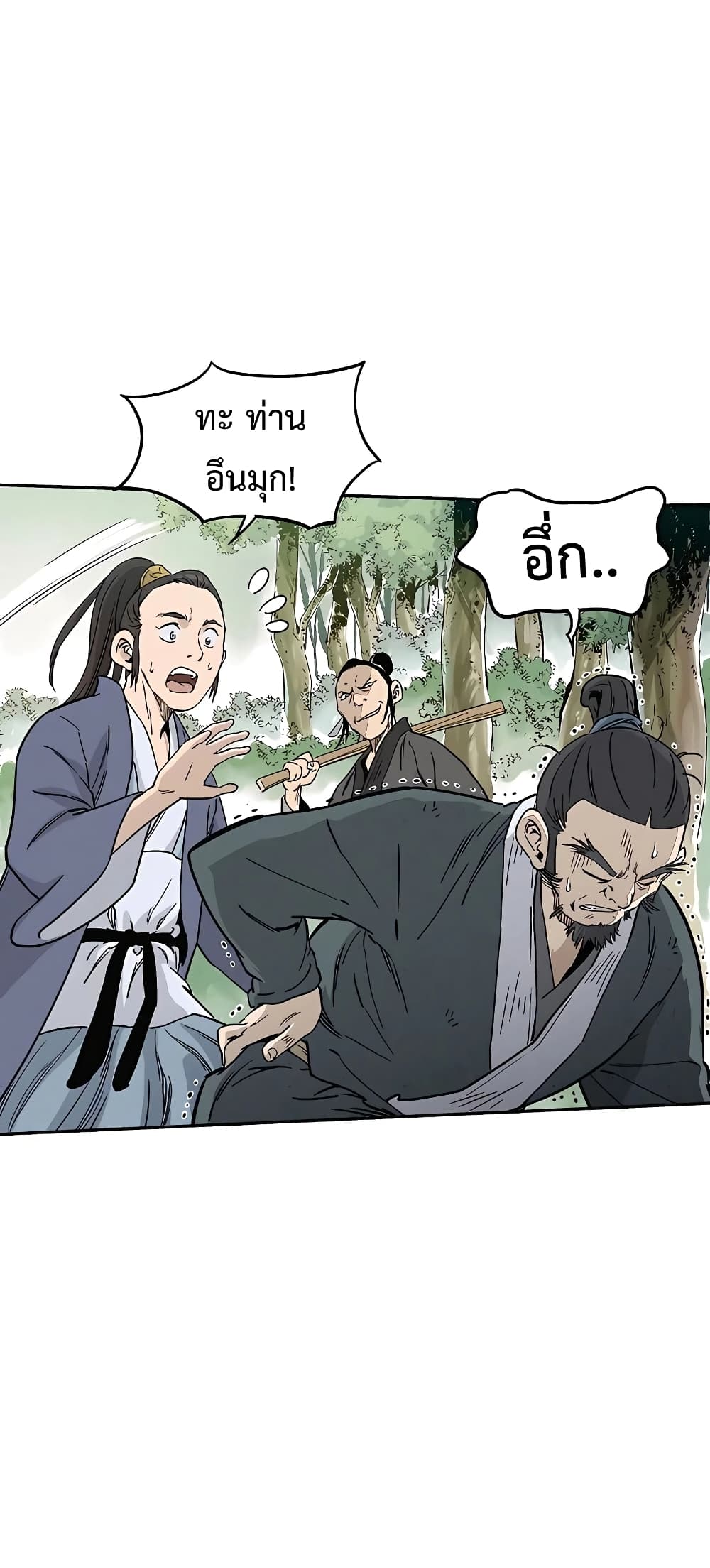 I Reincarnated as a Legendary Surgeon ตอนที่ 62 (56)