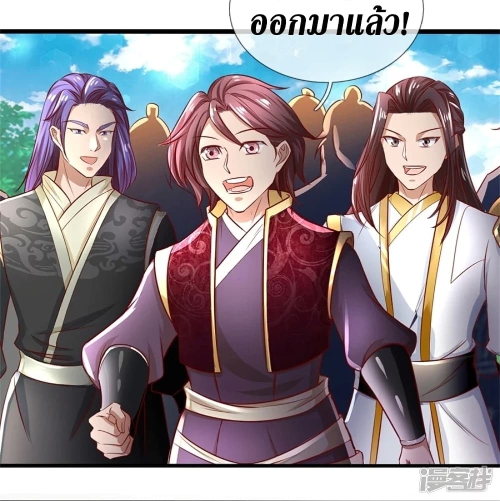 Sky Sword God ตอนที่ 437 (46)