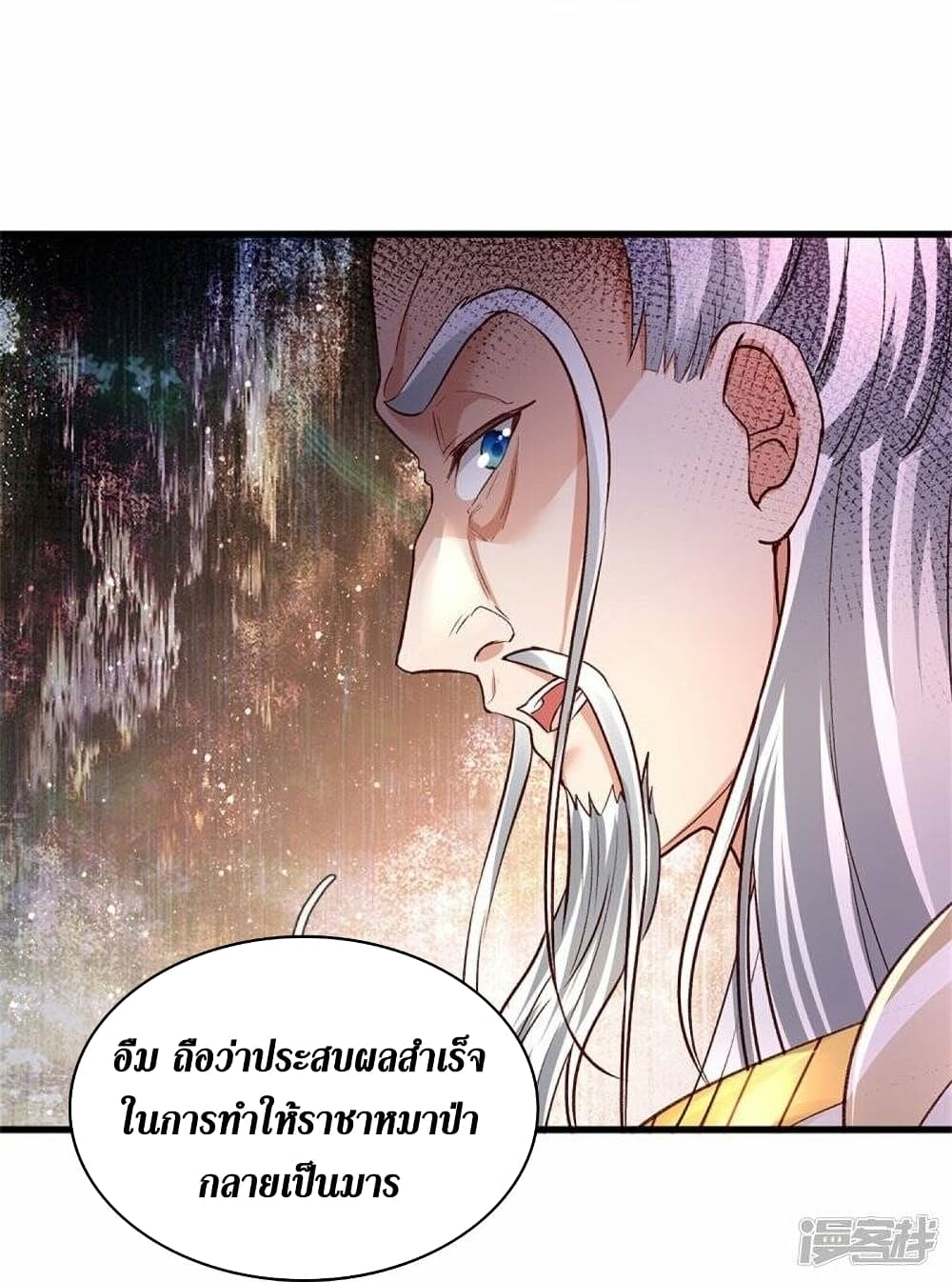 Sky Sword God ตอนที่ 435 (16)