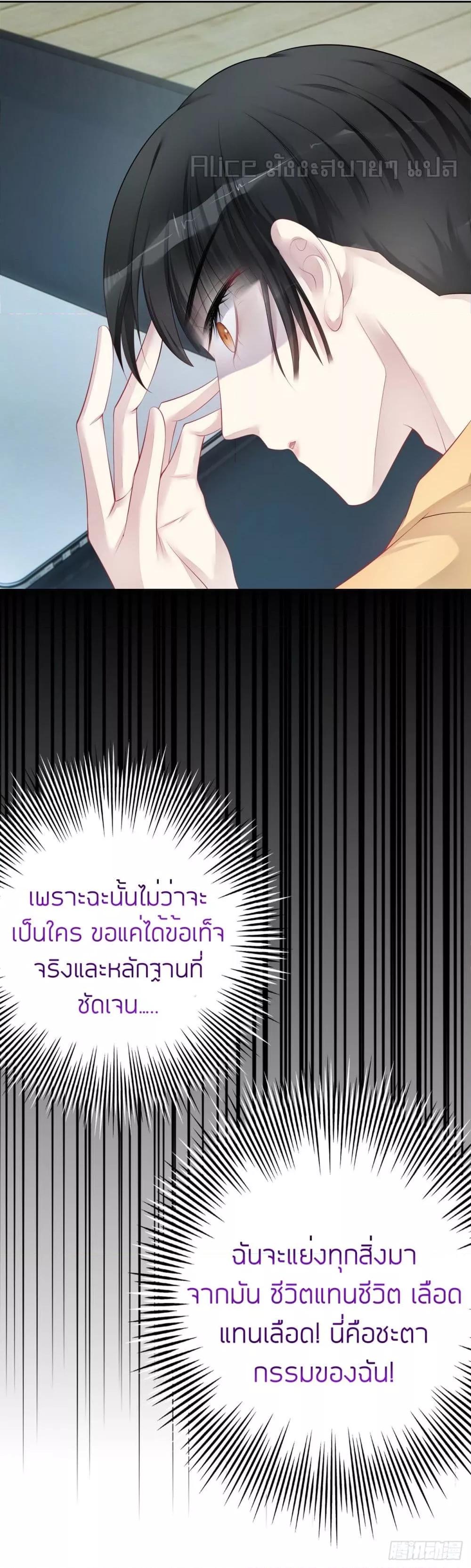 Reversal relationship สัมพันธ์ยูเทิร์น ตอนที่ 33 (19)