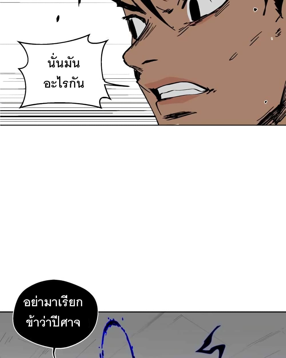 BlackSun ตอนที่ 1 (89)