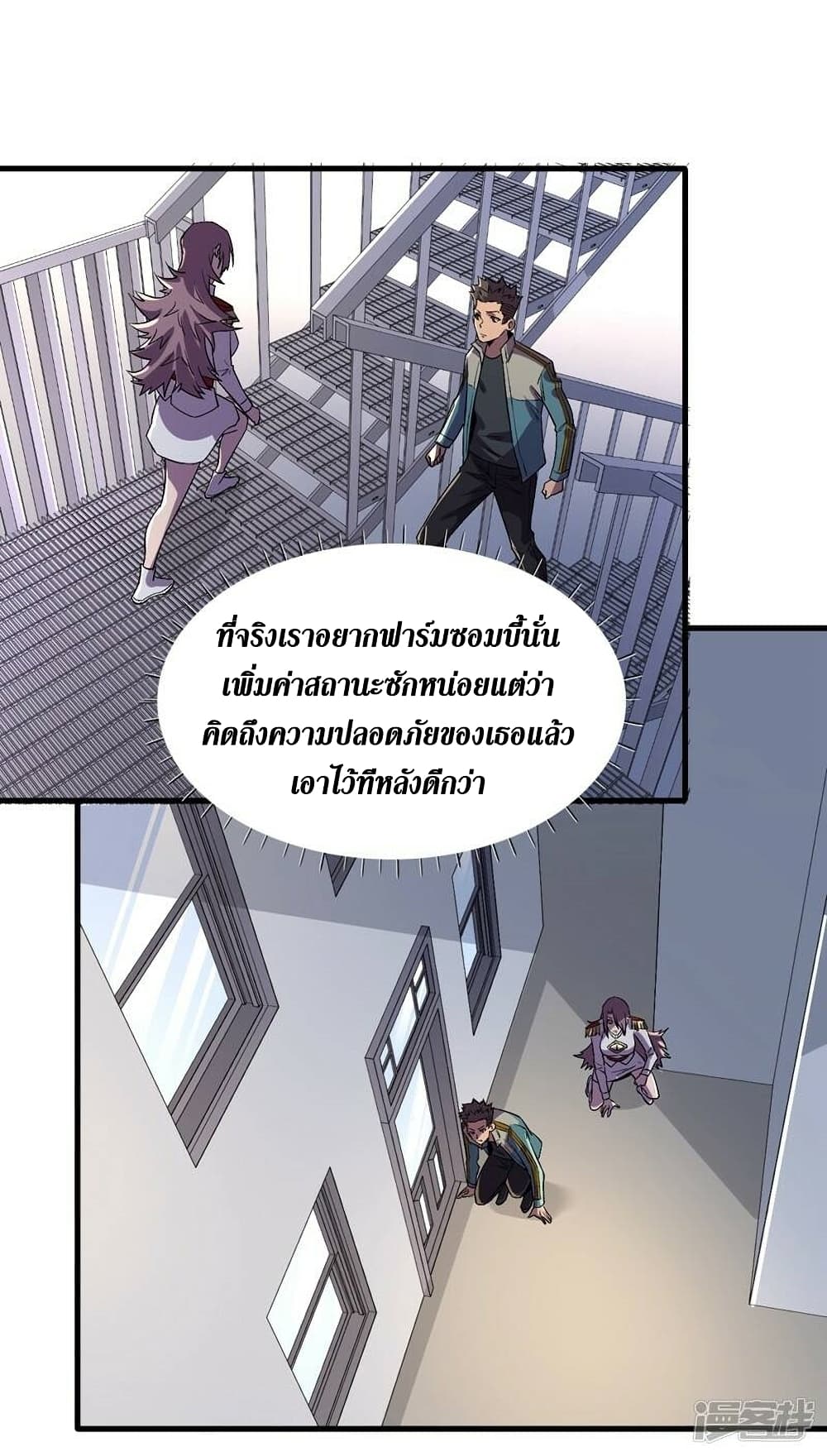 The Last Hero ตอนที่ 106 (12)