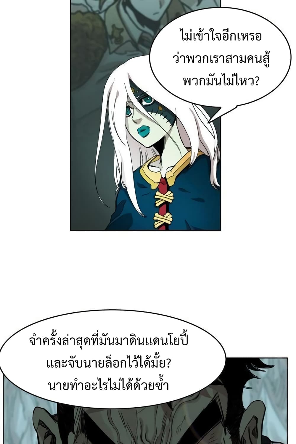 Hardcore Leveling Warrior ตอนที่ 36 (46)