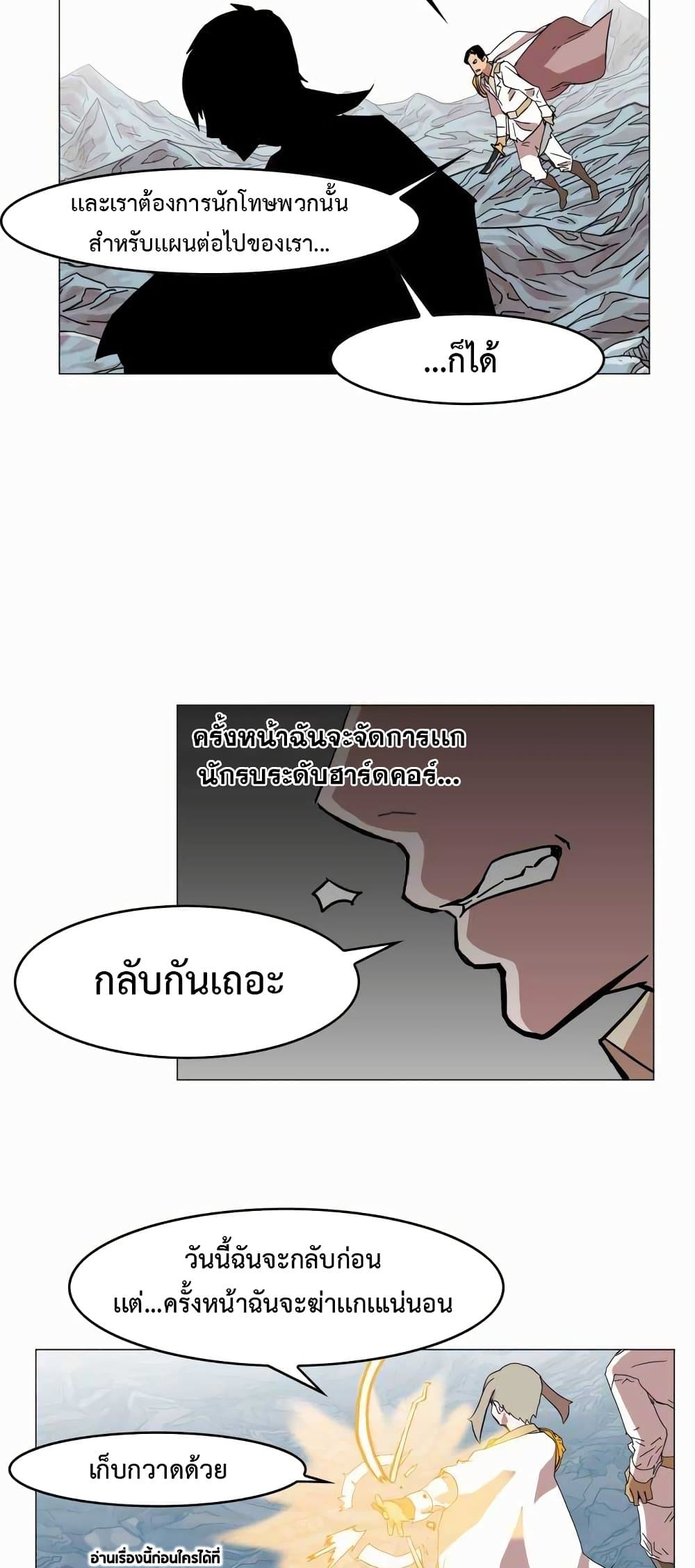 Hardcore Leveling Warrior ตอนที่ 50 (33)