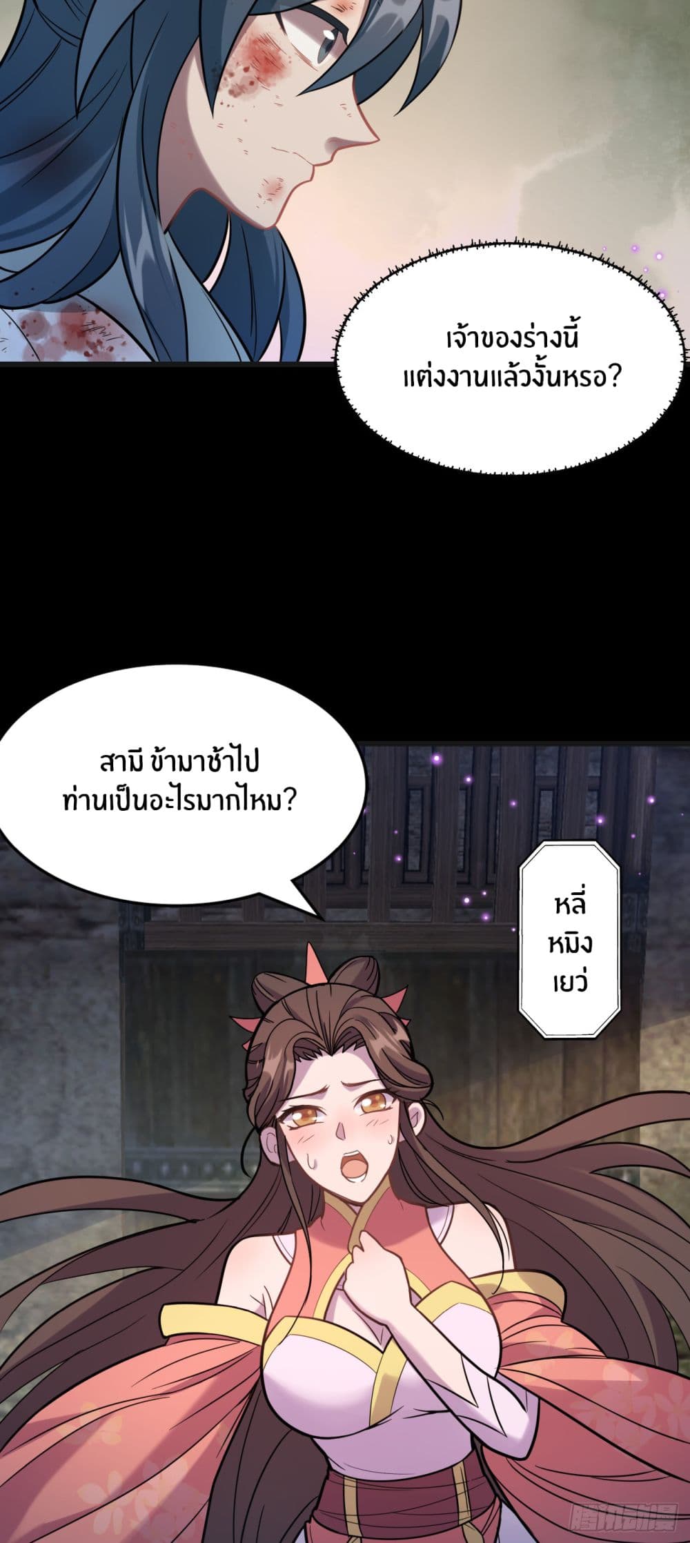 Never Give Up Mr.Lu ตอนที่ 1 (27)