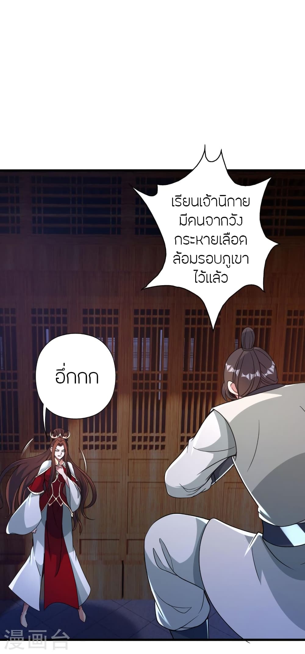 Banished Disciple’s Counterattack ราชาอมตะผู้ถูกขับไล่ ตอนที่ 381 (12)