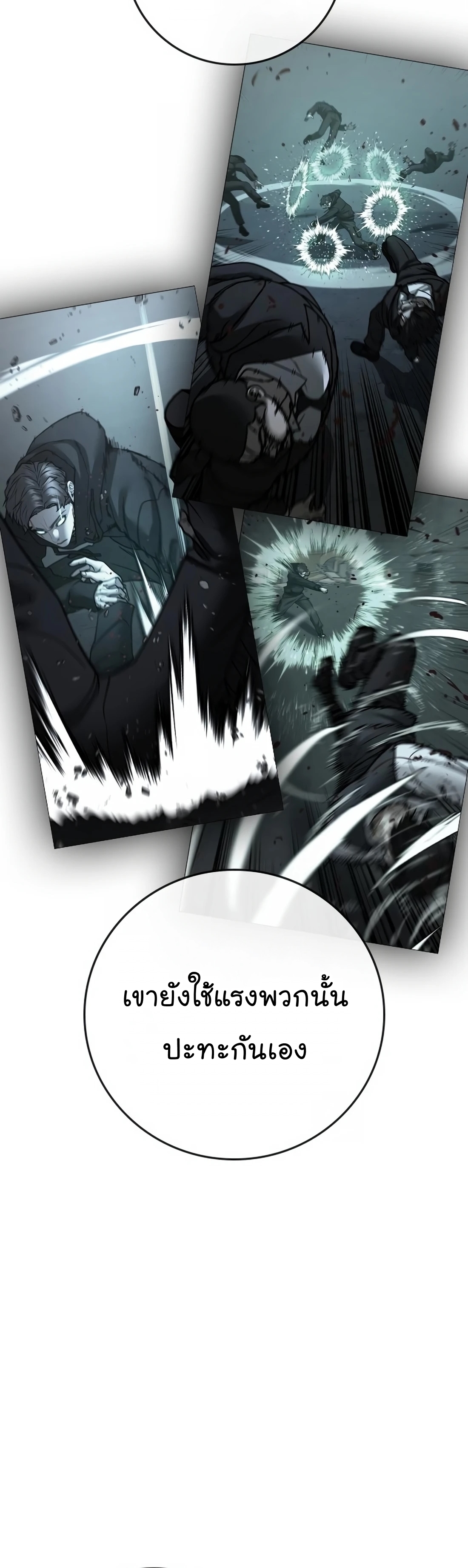 Reality Quest ตอนที่ 104 (32)