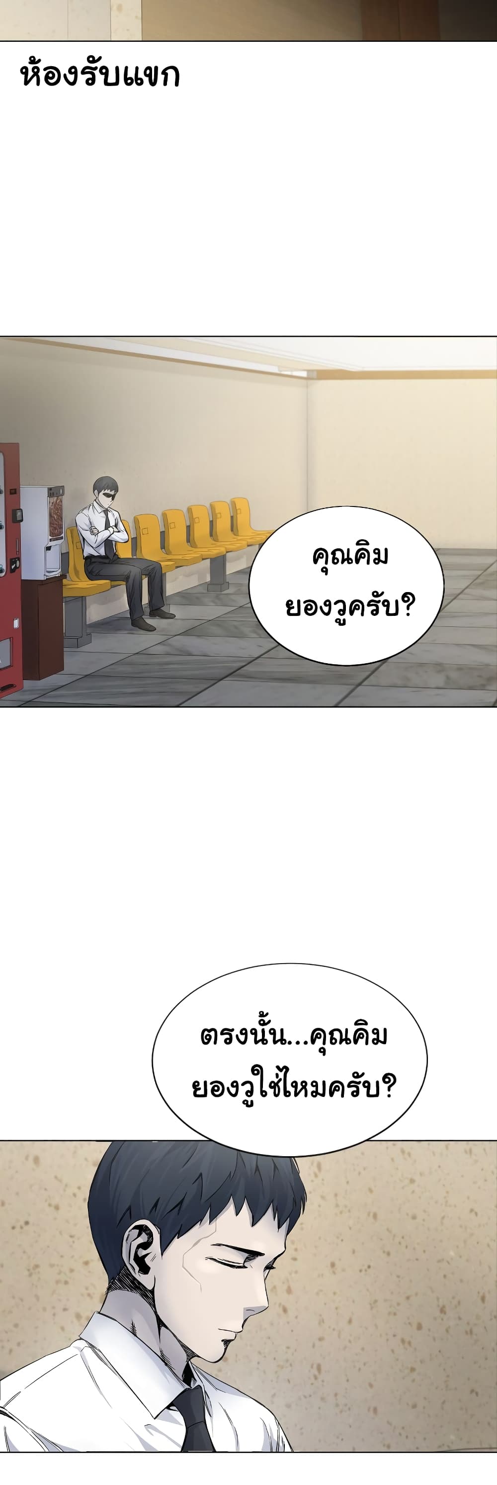 Laugh ตอนที่ 3 (23)