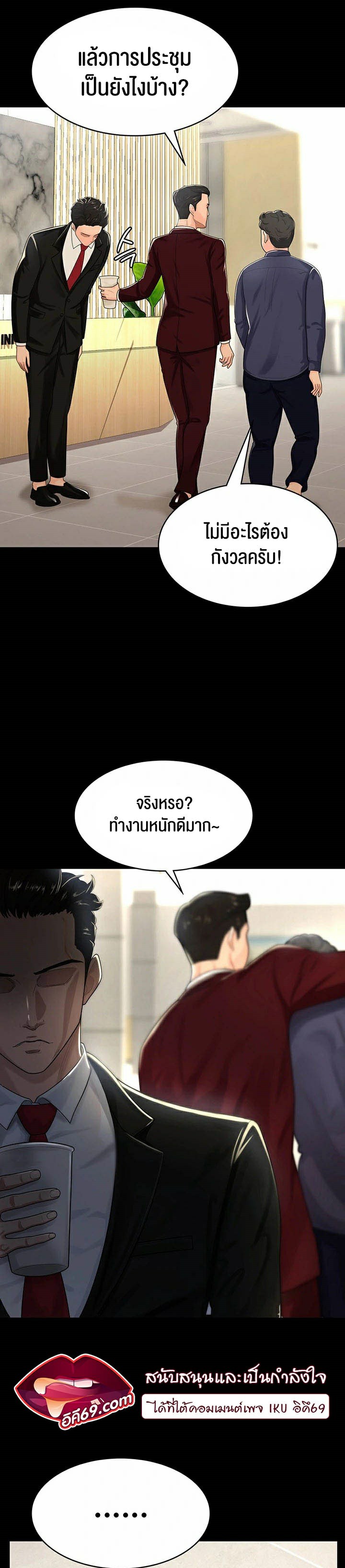 อ่านโดจิน เรื่อง Your Wife was Delicious 1 21