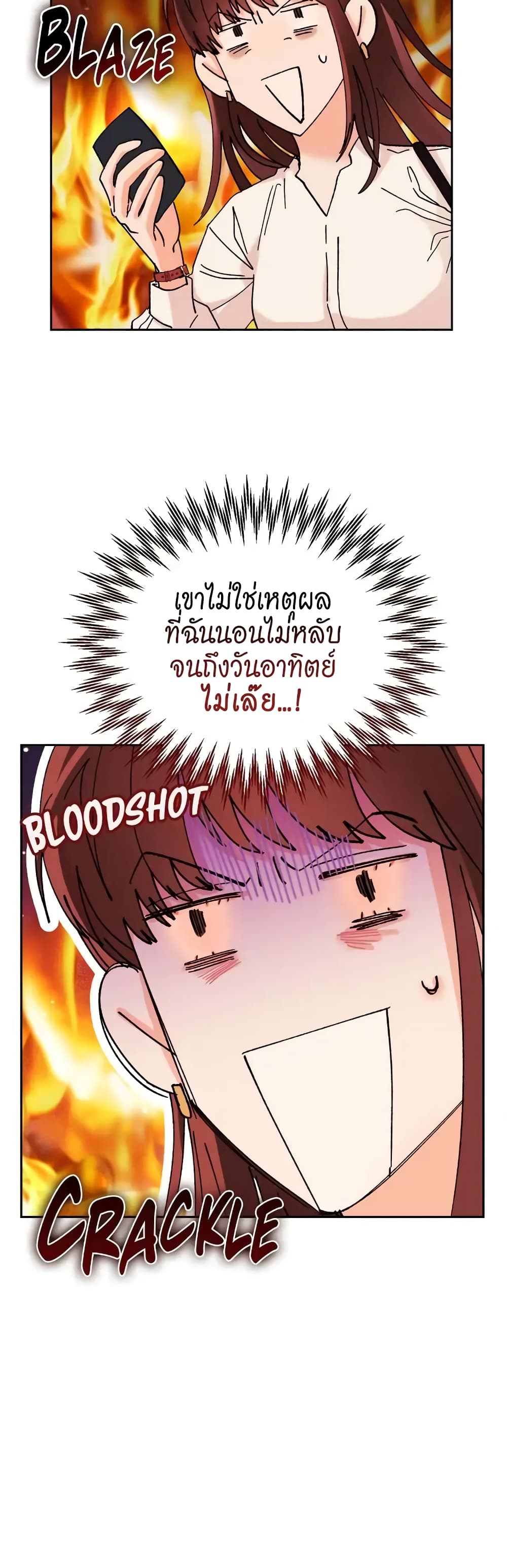 Quiet in the Office! ตอนที่ 4 (23)