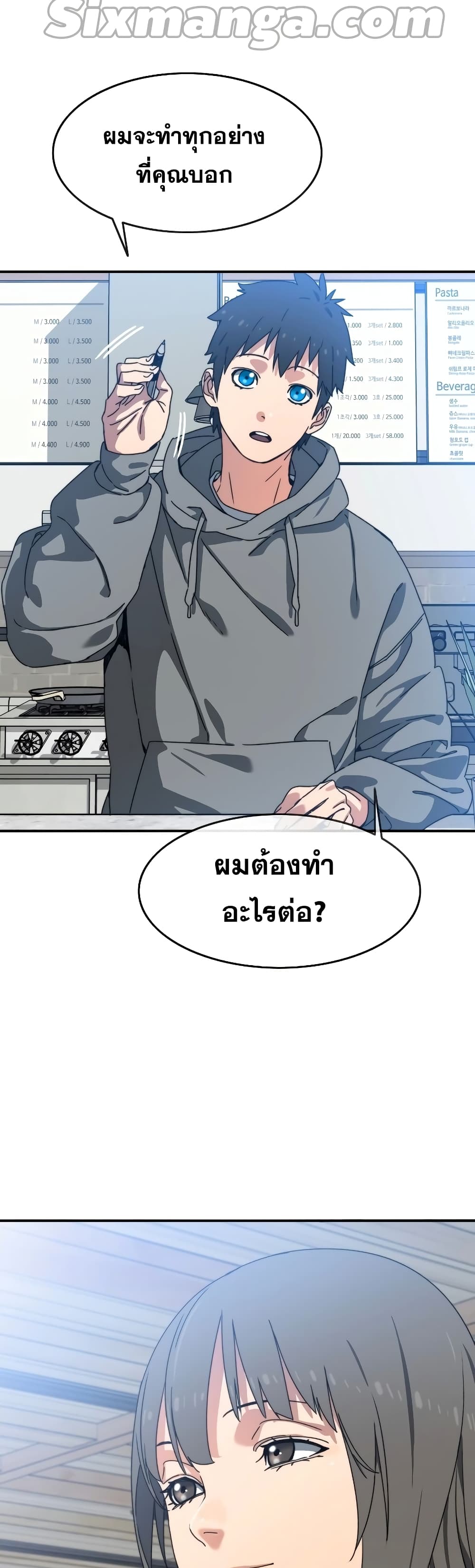 Existence ตอนที่ 17 (14)