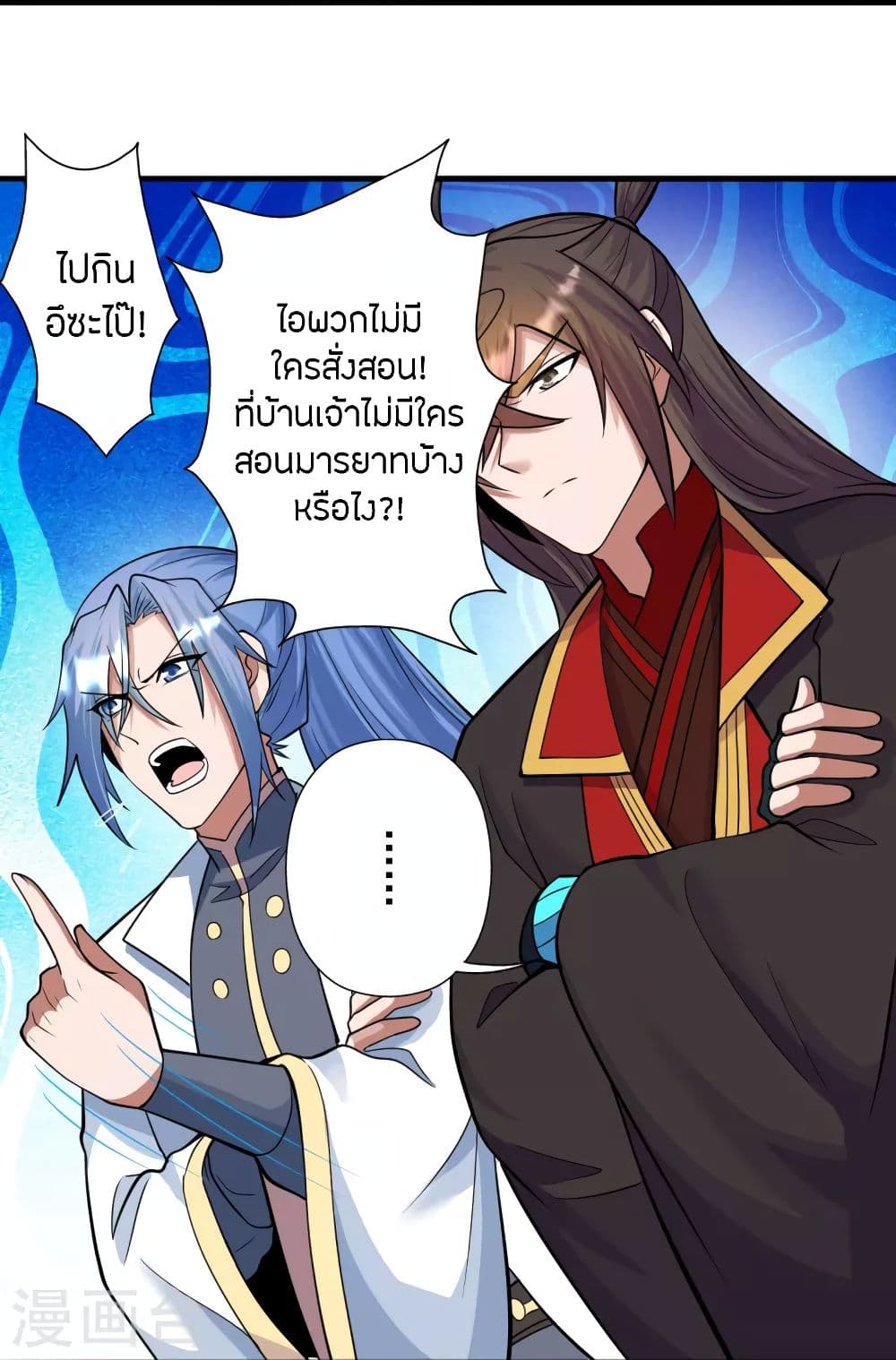 Banished Disciple’s Counterattack ราชาอมตะผู้ถูกขับไล่ ตอนที่ 251 (44)