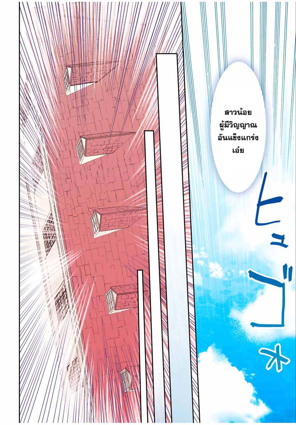 Nengan no Akuyaku Reijou 1 (17)