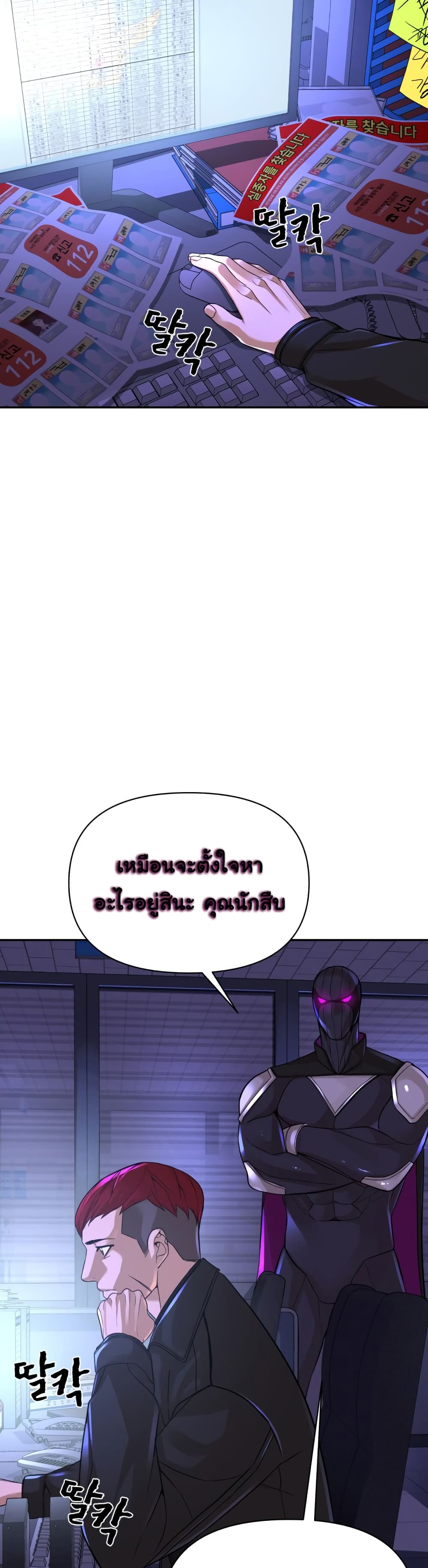 HellCraft ตอนที่ 9 (48)