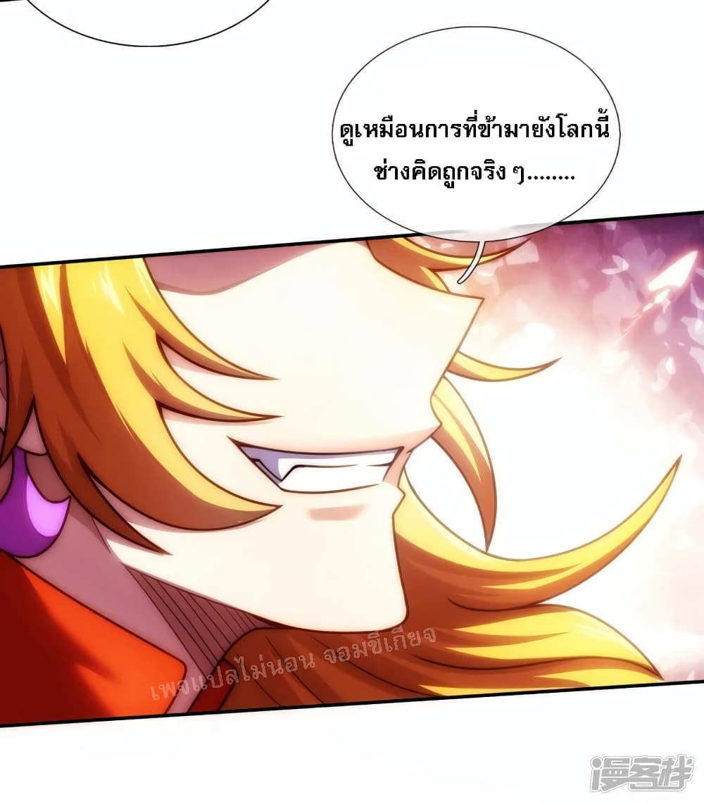 Returning to take revenge of the God Demon King ตอนที่ 46 (5)