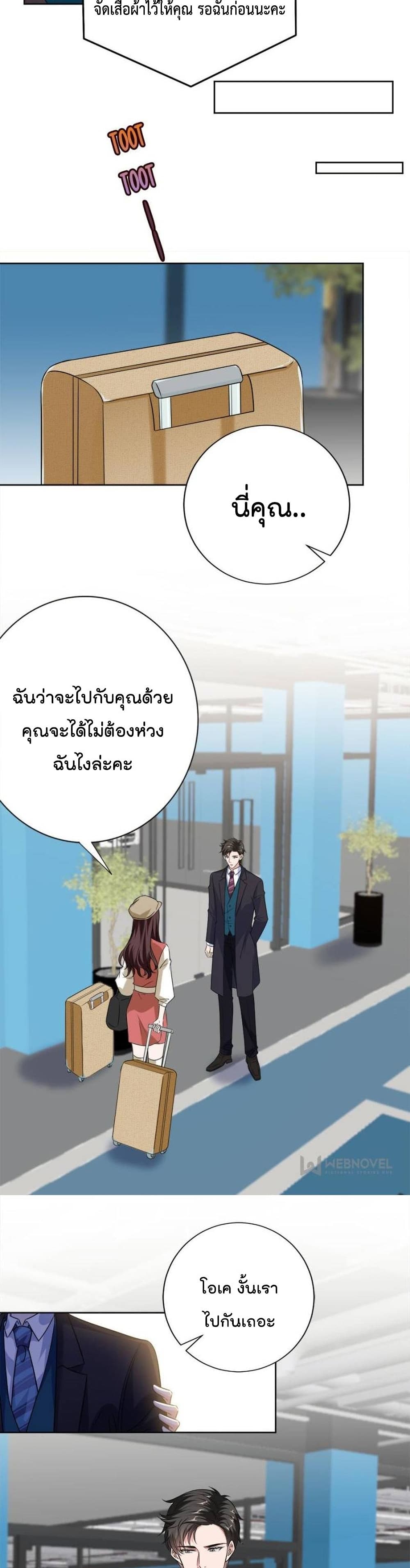 Trial Marriage Husband Need to Work Hard ตอนที่ 81 (4)