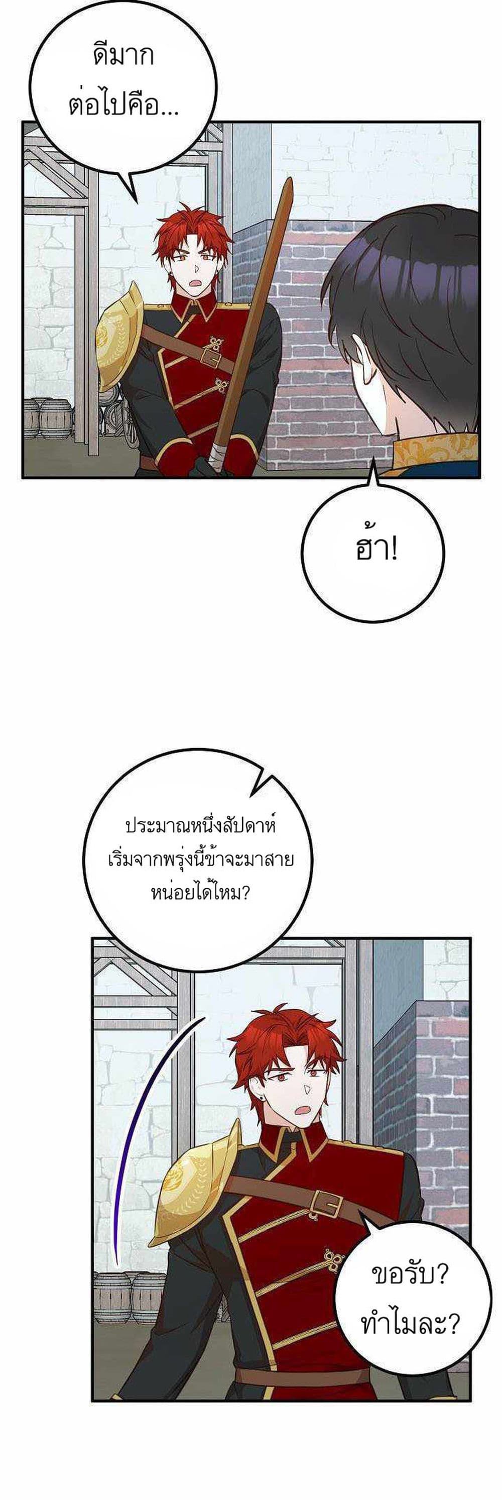 Doctor Resignation ตอนที่ 16 (24)