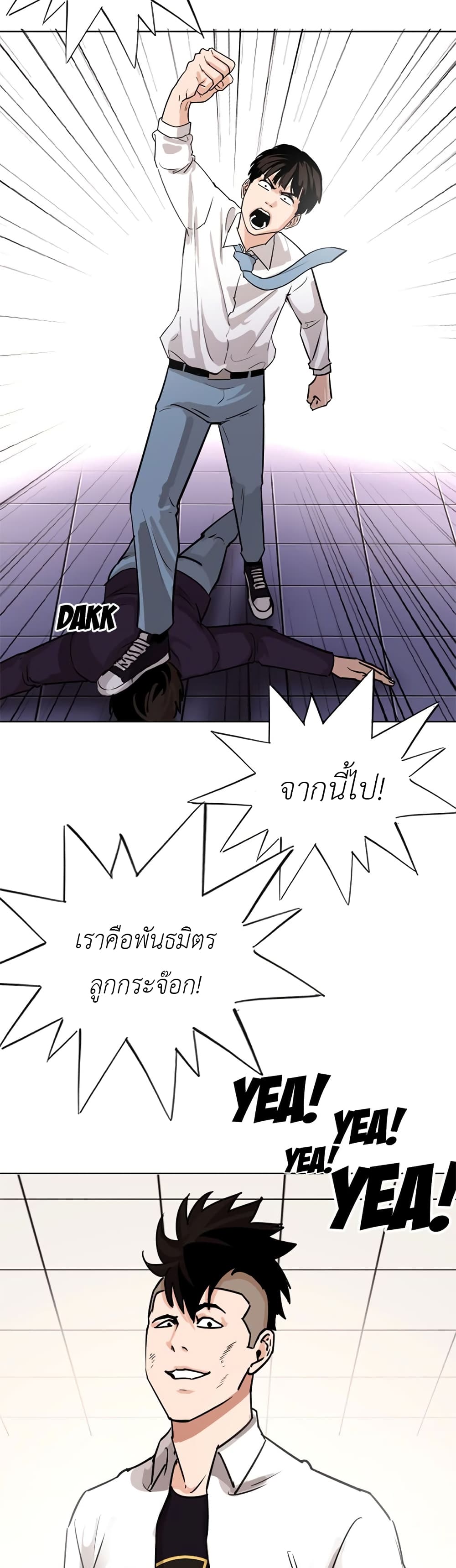 Pisang Raja ตอนที่ 27 (29)