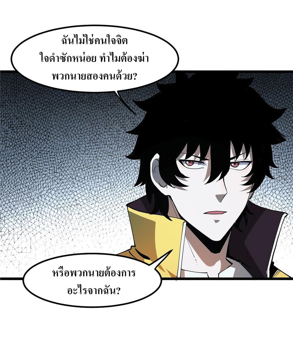 The King Of BUG ตอนที่ 15 (33)