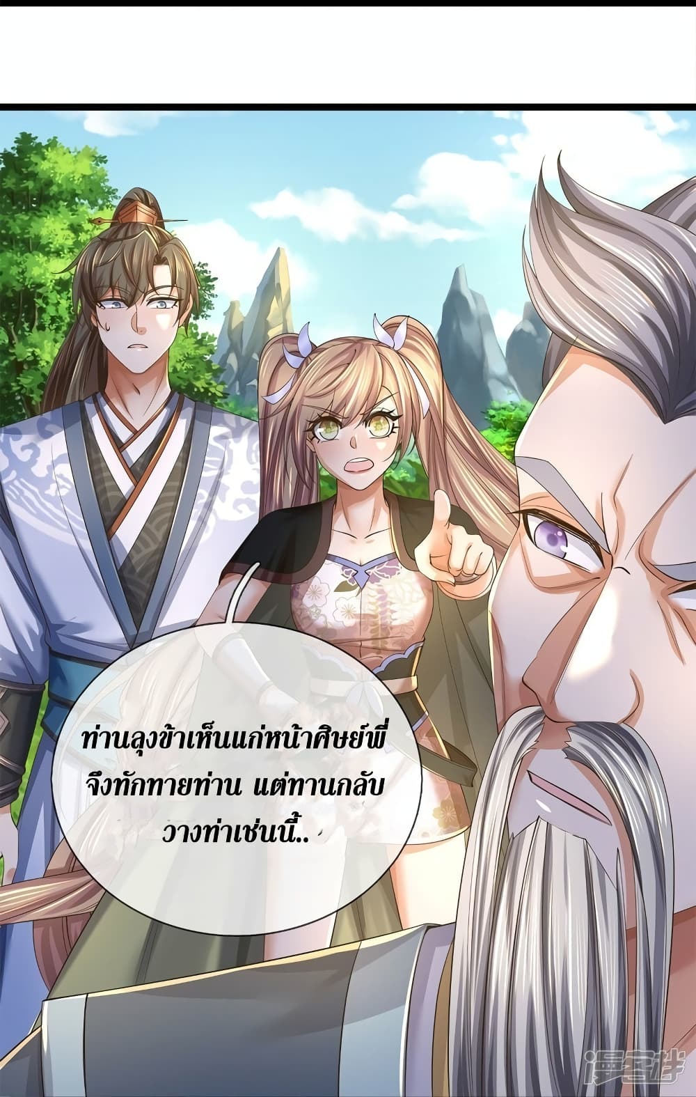 Sky Sword God ตอนที่ 557 (16)