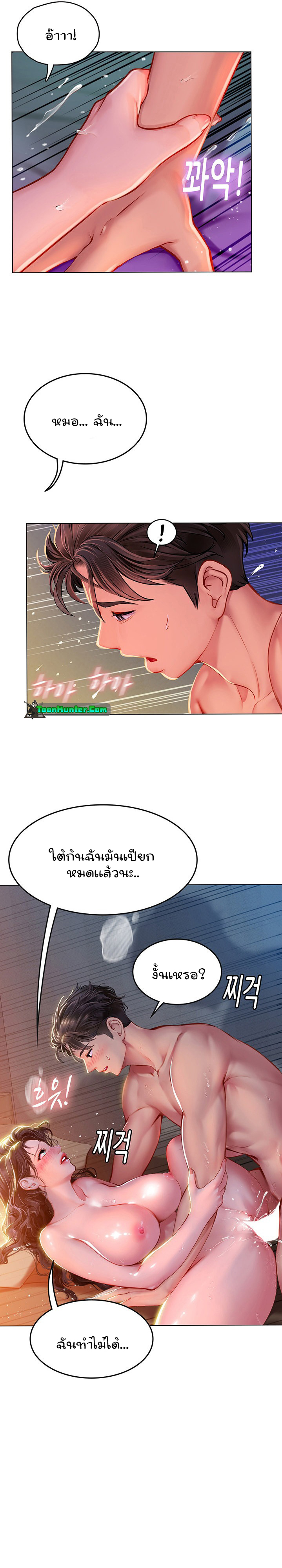 Intern Haenyeo Chapter ตอนที่12 (21)