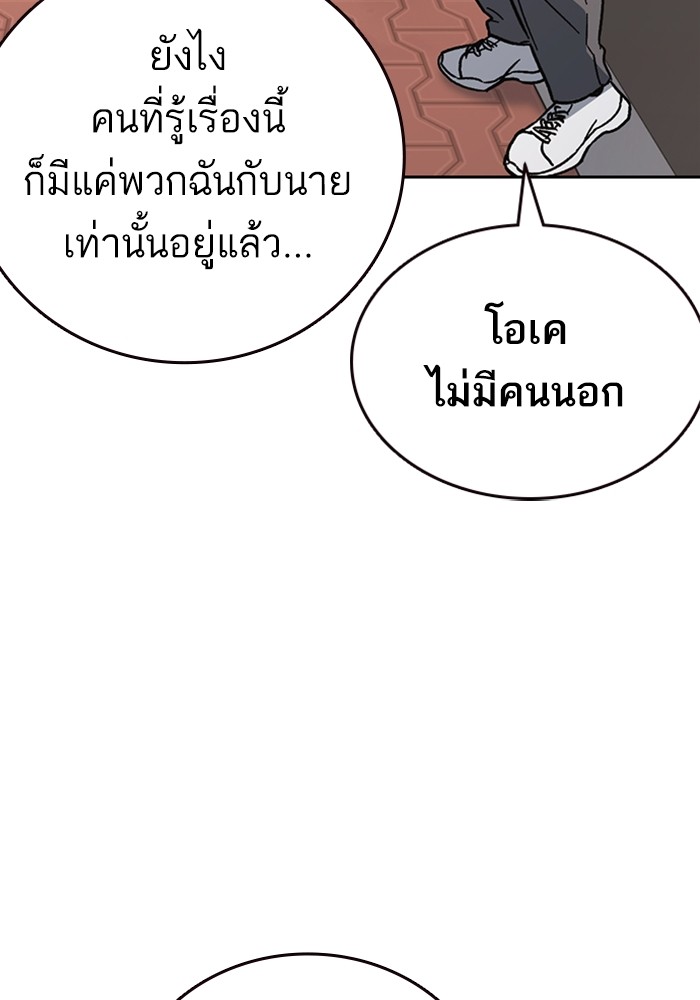 study group ตอนที่ 203 (118)