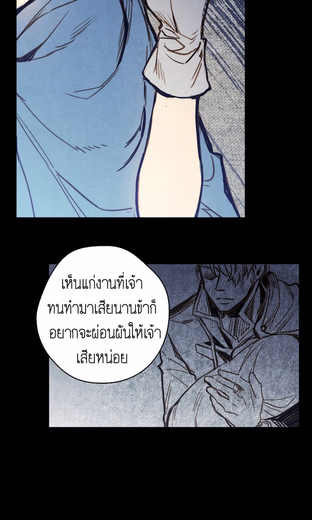 Shadows Queen ตอนที่ 1 (47)