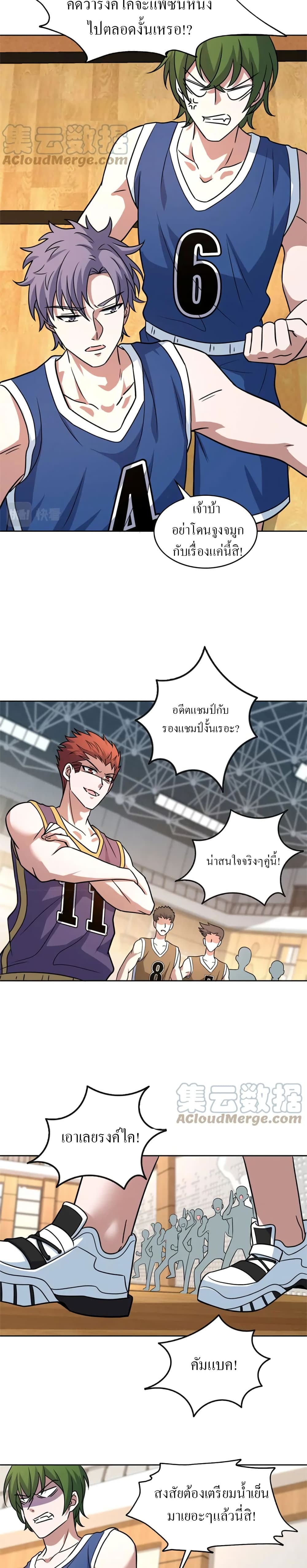 Fast Break! ตอนที่ 44 (5)