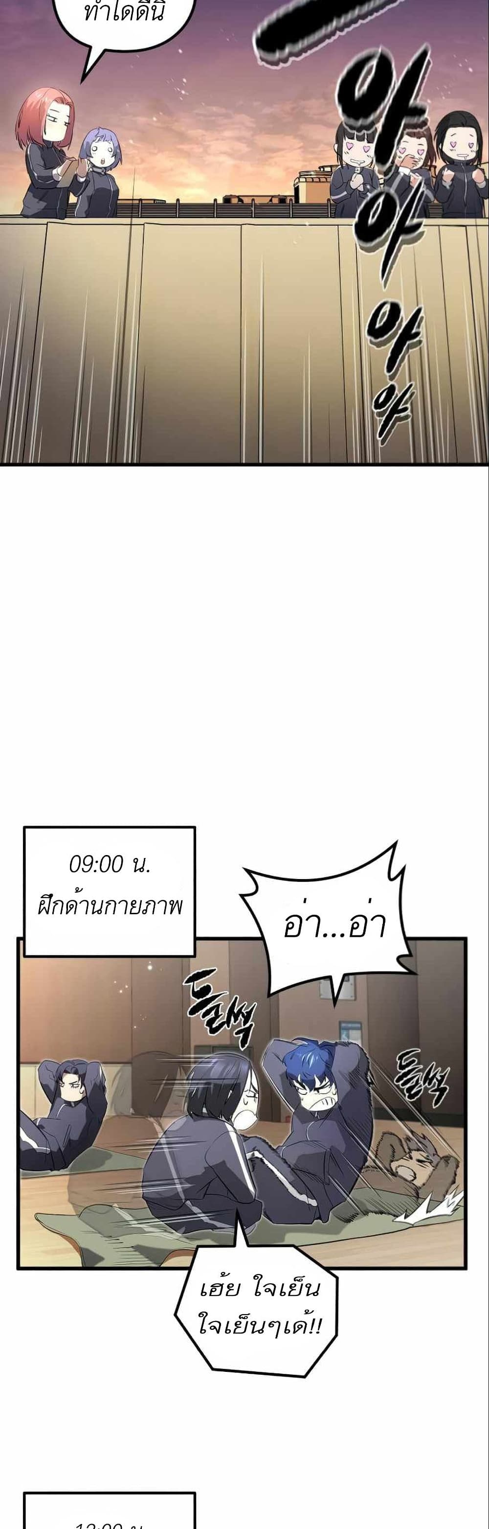 Phantom Spirit King ตอนที่ 13 (32)