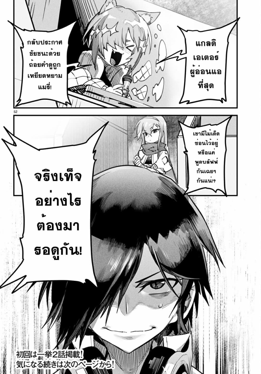 Reincarnation Coliseum ตอนที่ 1 (55)