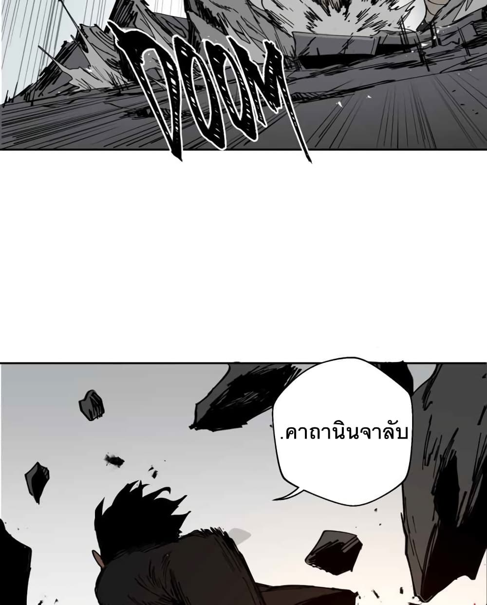 BlackSun ตอนที่ 2 (12)