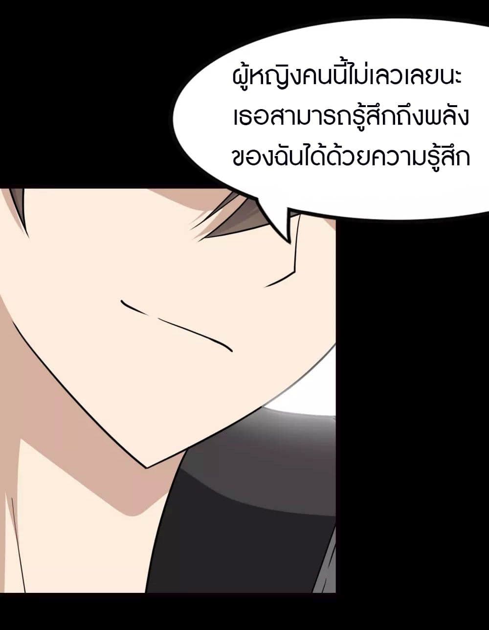 My Girlfriend is a Zombie ตอนที่ 209 (11)