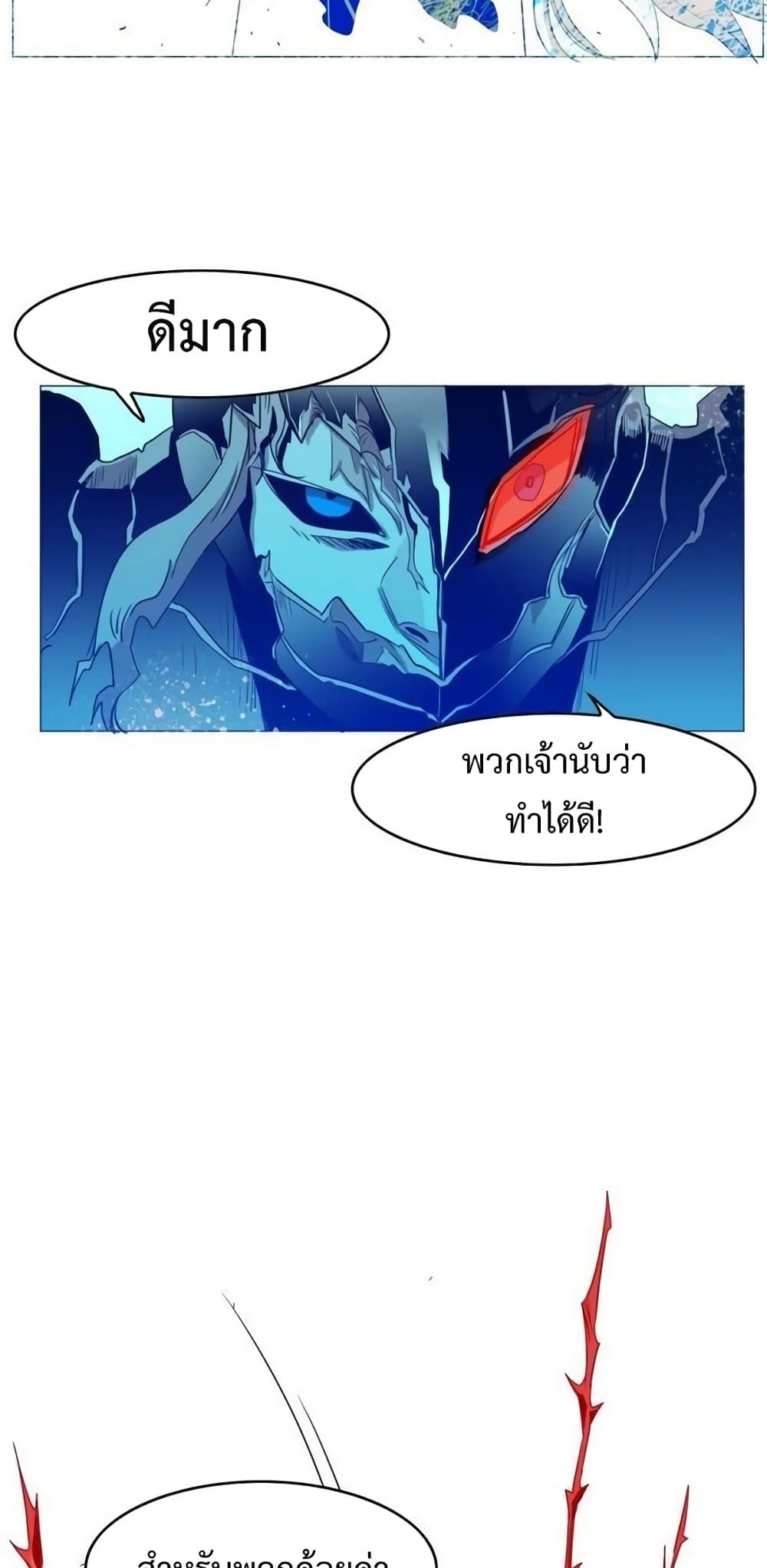 Hardcore Leveling Warrior ตอนที่ 41 (18)