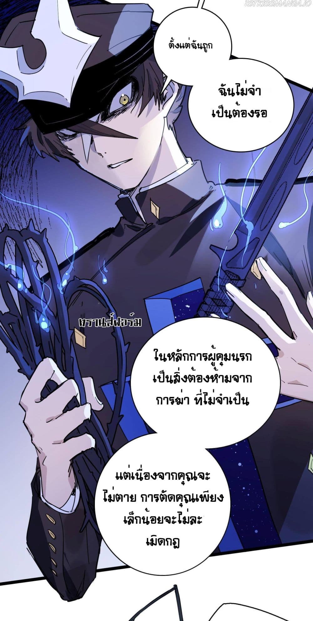 The Unstoppable Hellbreaker ตอนที่ 22 (6)