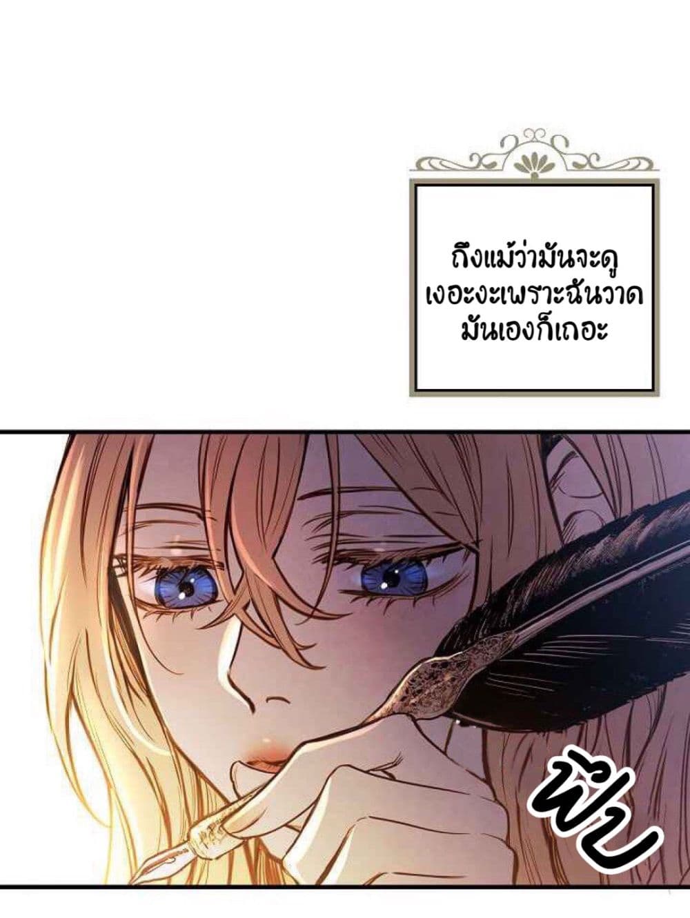 Shadows Queen ตอนที่ 3 (43)