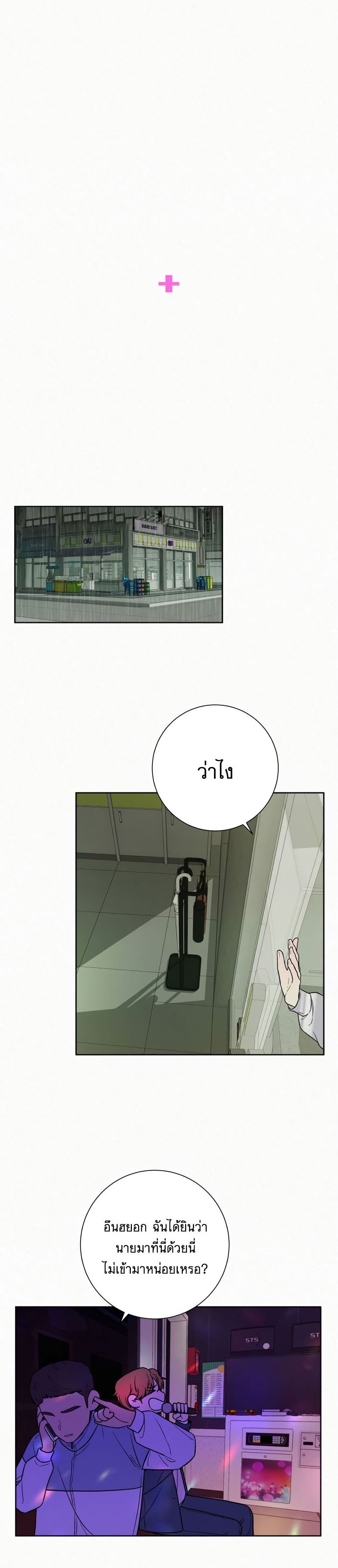 Operation True Love ตอนที่ 13 (37)