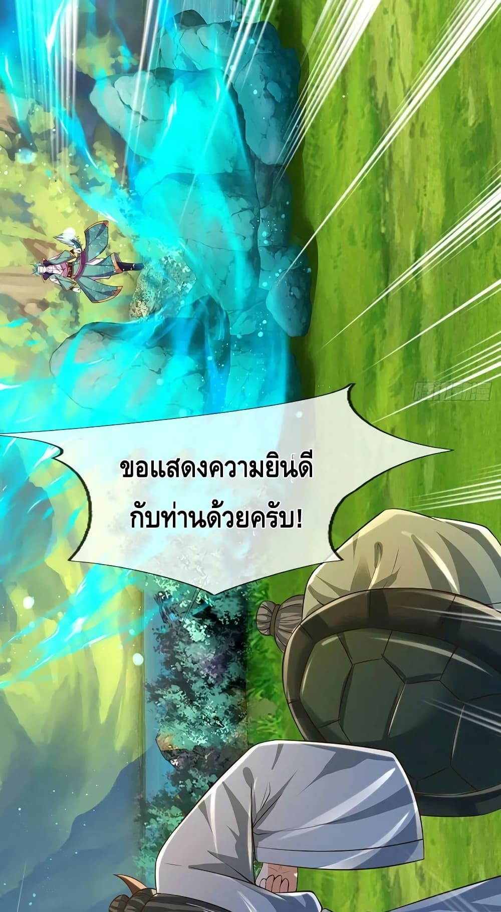 Opening to Supreme Dantian ตอนที่ 152 (22)