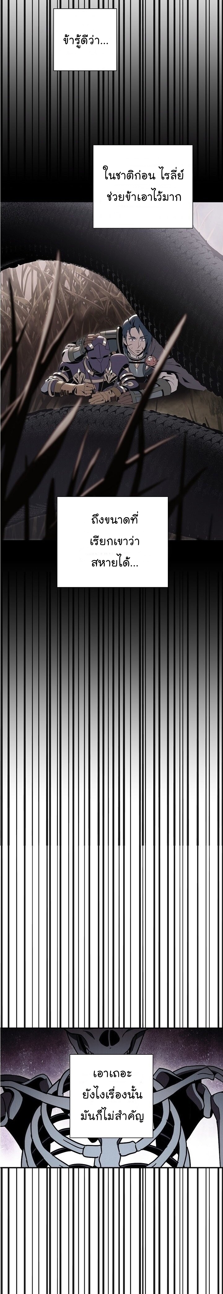 Skeleton Soldier ตอนที่149 (23)