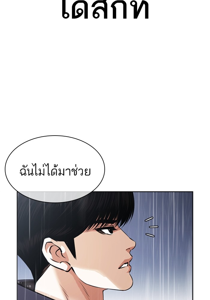 Lookism 426 (18)