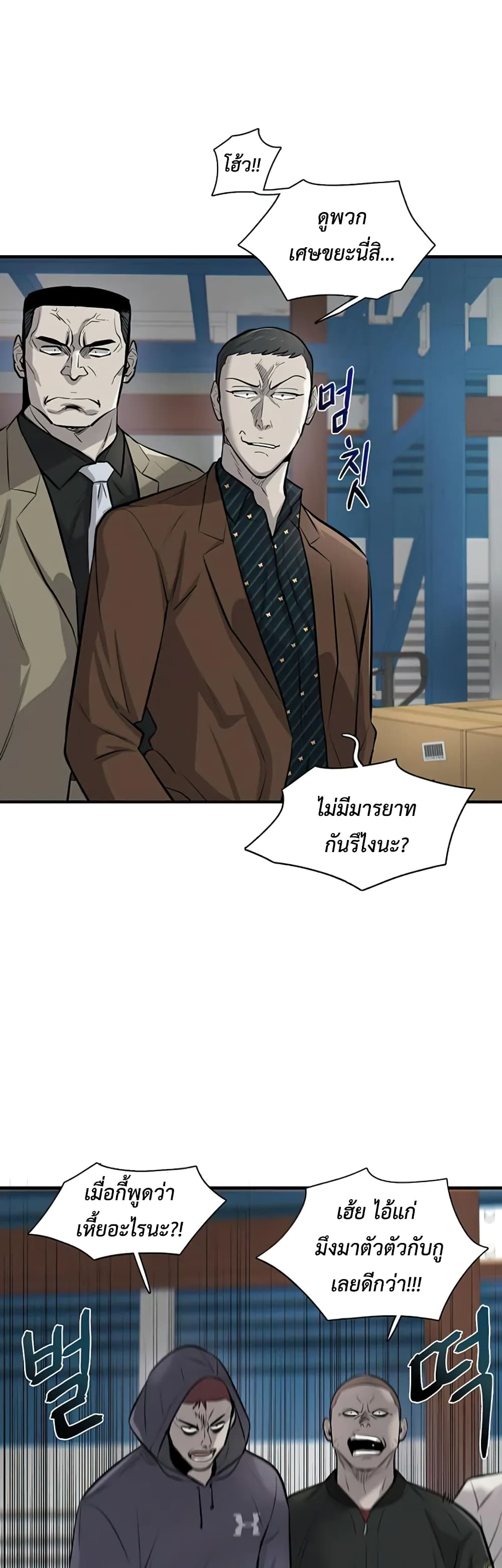 Mujin ตอนที่ 8 (52)