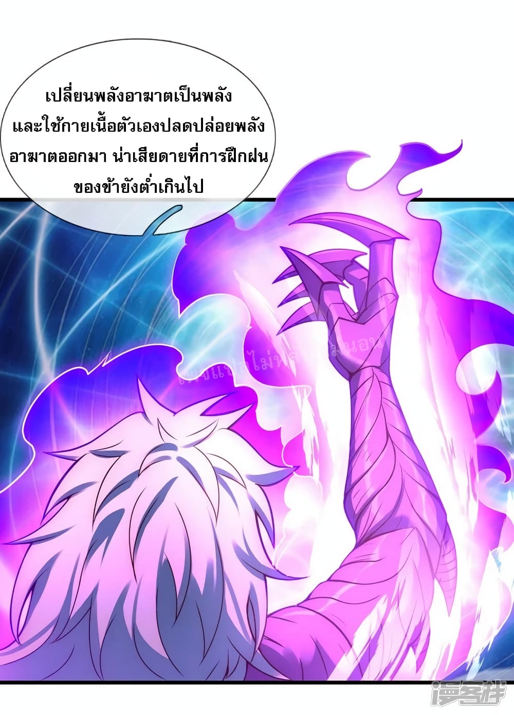 Returning to take revenge of the God Demon King ตอนที่ 56 (49)