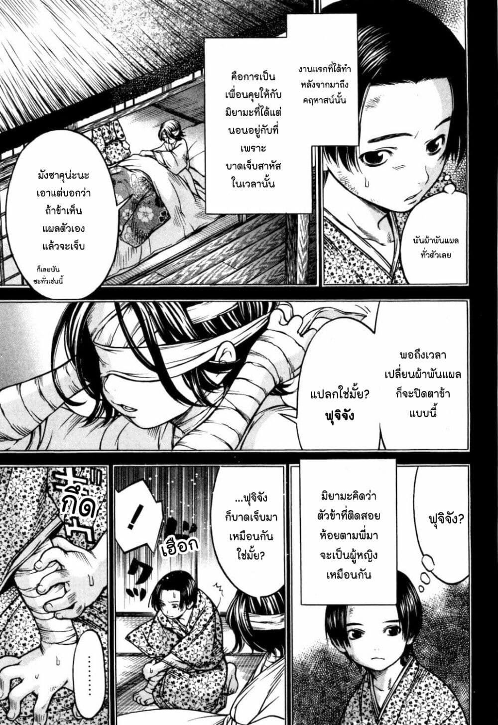 Ateya no Tsubaki 30 (5)