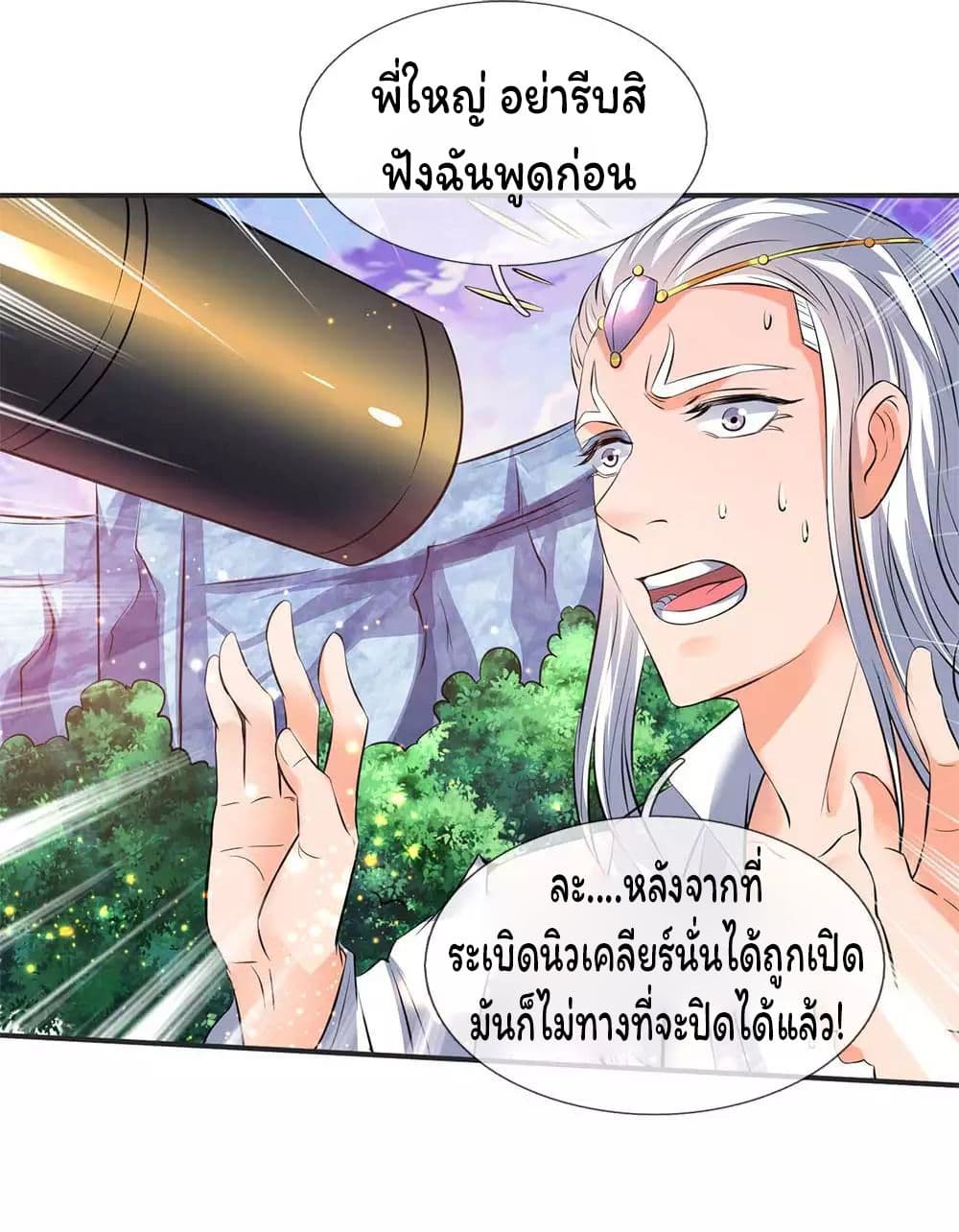 Eternal god King ตอนที่ 23 (11)