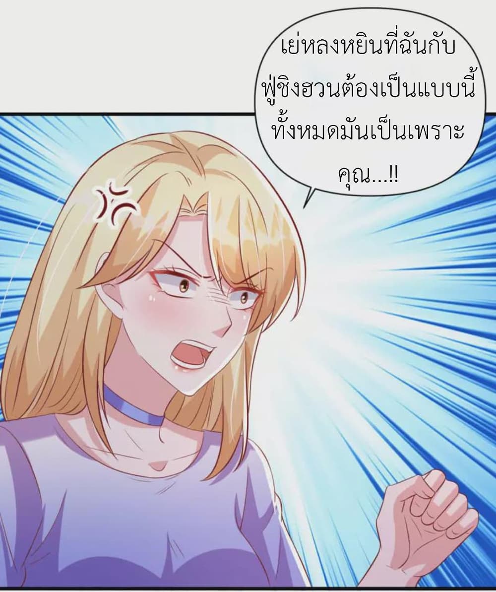 The Big Guy calls me Little Ancestor ตอนที่ 127 (11)